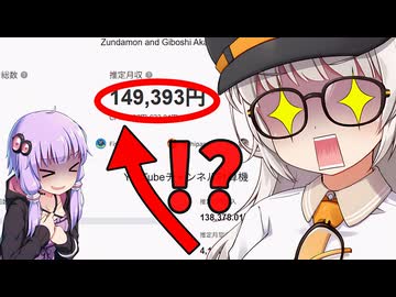 YOUTUBE副業は稼げる!?登録者10,000人超えの現実は……【VOICEROID解説】