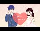 BATCH × 姫川雅子　ハッピーシンセサイザ　歌ってみた【歌コレ2025秋グループ部門】