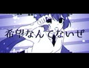 インターネッツ・ディスコ　ボルシロ×swiss【歌ってみた】