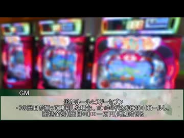 【新クトゥルフ神話TRPG】思い出の往くさき　第十一話【実卓リプレイ】