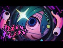 ✦モニタリング - cover / たすき