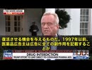 【速報】RFKジュニアHHS（アメリカ保健福祉省）長官がテレビで堂々と発表「これからは、すべての薬の広告に“全副作用”を記載しなきゃいけない！」と大号令‼️　SNSもデジタル広告も、例外ナシです‼️