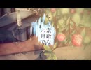 ✦とても素敵な六月でした - cover / たすき