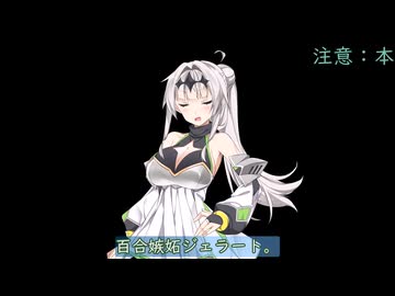 【ラスキス投稿祭2025】百合嫉妬ジェラートの注意事項【供養動画】
