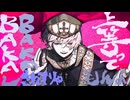 ✦GURU - cover / たすき