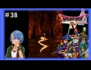 ドラゴンクエスト4実況プレイしてみた⭐️#38【てぃきみ】