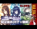 【ゆっくり実況】はじめての管理人117【リンバス】