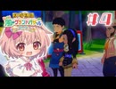 実質初めてのバザール|牧場物語 Let's！風のグランドバザール　#4