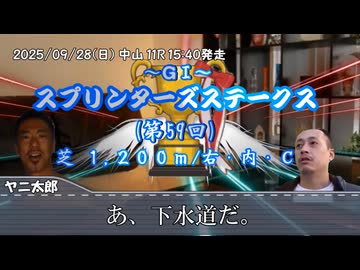 お前を、プラス収支へ誘う…！！.mp83（スプリンターズS）