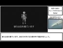 【ゆっくり紹介】SCP-3651【チョークの子どもたち】