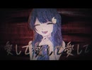 【日中英Rock Arrange ver.】愛して愛して愛して / Kikuo (cover) はるみ【オリジナルMV】
