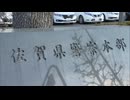 ”DNA型鑑定”不正の佐賀県警　科捜研の職員を福岡県警・科捜研に派遣　「業務のあり方を見直す」
