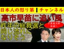 【高市早苗に追い風】地上波は「小泉上げの高市下げ」だがWEB記事では全く逆に現象