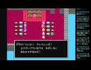 FC版ドラゴンクエストⅣ　#65　【ネタバレ注意】