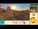 part3 ゼルダの伝説 スカイウォードソード(HD版)を4時間半くらいでクリアするRTA解説