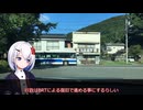「代行バス追いかけて楽しいのかい？」【ソフトウェアトーク車載/裏命】