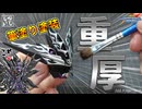 【ガンプラ筆塗り】激ムズキットに筆塗りで挑戦！ダークネスドラゴン上半身を重厚塗装してみた！【SDガンダム】