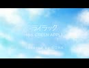 【誕生日記念】ライラック/Mrs.GREEN APPLE Cover by 空良
