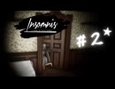 ★実況【 Insomnis 】＃２ (IARC16+)