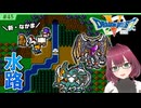 #45【FC版ドラクエ5】よこしま関西お姉さんの花嫁探し【ドラゴンクエスト5/DQV】