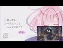 【 #歌コレ2025春巡回 】 #歌コレ2025春 を巡回する #歌ってみた 宣伝枠 4回目_3／11