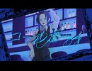 【Alba】コールボーイ 歌ってみた 【オリジナルMV】