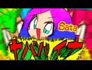 【本人が歌ってみた】ヤババイナ / Sata(さたぱんP)