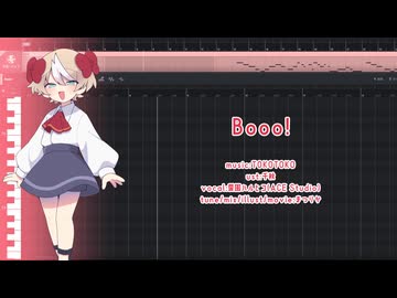 【ACE Studioカバー】Booo!【愛園ハルヒコ】