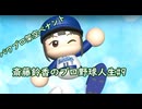 【結月ゆかり実況】斎藤鈴香のプロ野球人生#9【パワプロ架空ペナント】