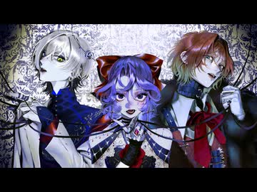 IMITATION BLACK / natsuP　歌ってみた【izu×ツキミカド×徠音】