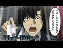 【デスノート】一押しのマルチタレント