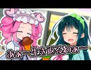 クソ暑持ちつ持たれつの下、アイスクリームでともに…