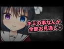 【シチュボ】選ばぬ猶予は1度きり【ヤンデレ】