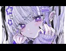ぐちゃぐちゃぬるぽ【歌ってみた】【ガッてしてほしいice】