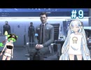ヒートアップでスタンドアップなDetroit Become Human　その9