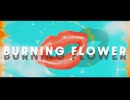 【男５人で歌ってみた】HANA /Burning Flower(笹かに×miyakan。×MaCky:×Bolanteen×とまれ)