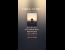 音楽作ってみた♯∞【対策対応版/ 歌詞表示あり】