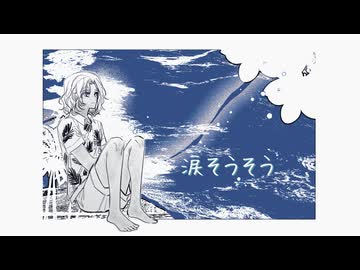 【うちなーぐちで歌ってみた】涙そうそう【今帰仁檸檬】