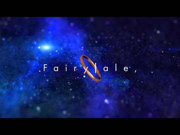 【物書き志望が】Fairytale, [reunion]／buzzG　歌ってみた【凪】