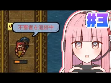 【エスケーピスト2】茜ちゃんのワンデー脱獄チャレンジ #3【VOICEROID実況】