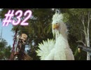 【FF13-3】このままでは終われない！！パート32【初見実況】