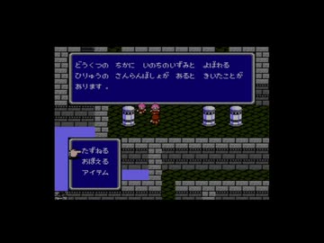 【実況】ファイナルファンタジー2 #24