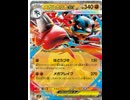 俺たちメガ!メガ!!メガ!!その1 メガルカリオex!!