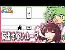 不思議なキーの世界でループし続けるゲーム【STRANGE KEYWORLD】
