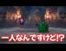 ドラゴンクエスト3　リメイク版　実況プレイPart47