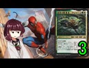 MTGアリーナやるたん　【領界路の彼方ドラフト3】