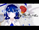 【可憐に】白い雪のプリンセスは-Re:incarnation-【cover】Late✯*【歌コレ2025秋】