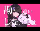 『撫でんな』を歌ってみた by黒リン