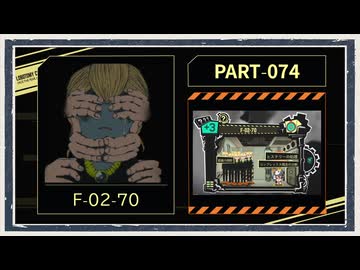 ◆Lobotomy Corporation　実況プレイ◆part74