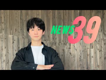 【踊ってみた】ニュース39/Mitchie M【オリジナル振付】